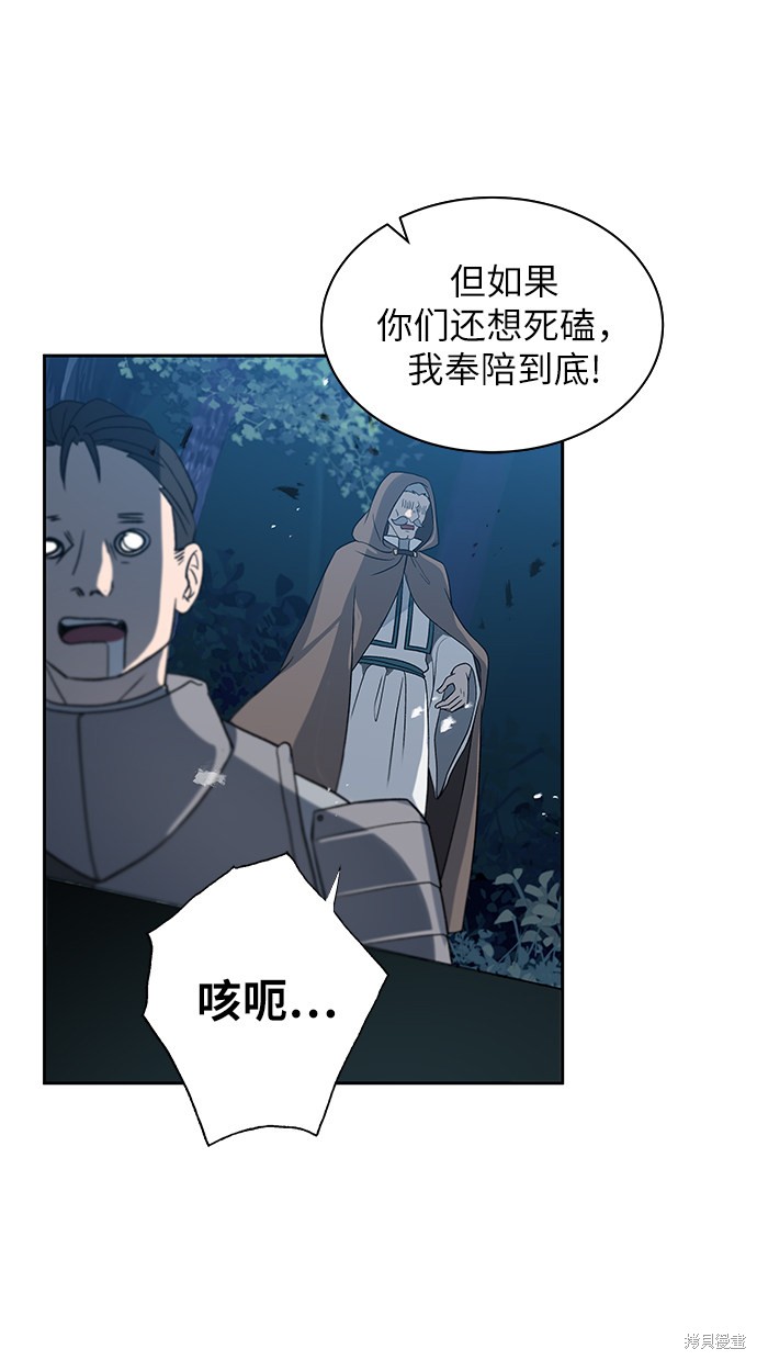 《卷土重来的异界入侵》漫画最新章节第4话免费下拉式在线观看章节第【32】张图片