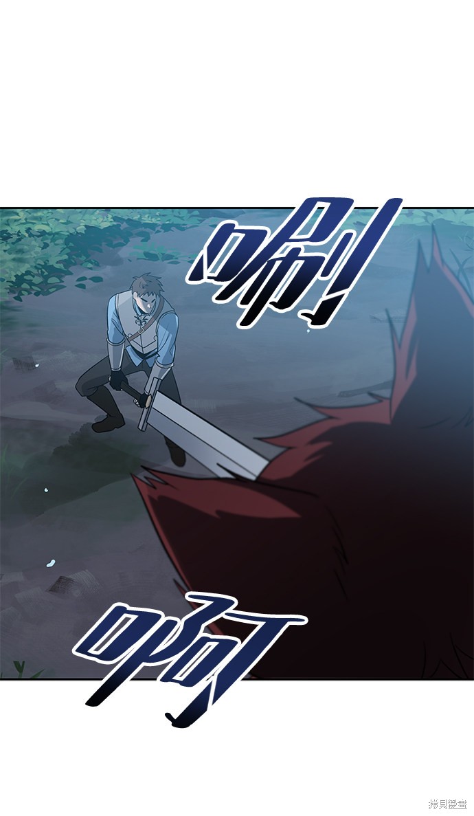 《卷土重来的异界入侵》漫画最新章节第9话免费下拉式在线观看章节第【8】张图片