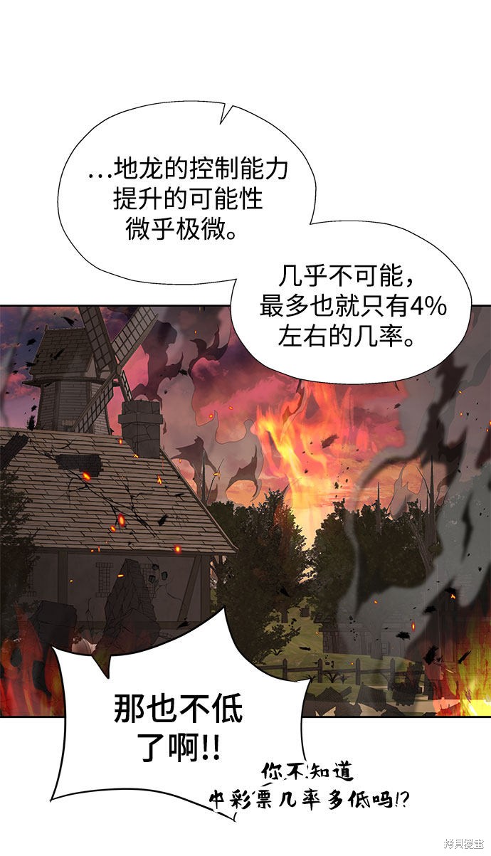 《卷土重来的异界入侵》漫画最新章节第16话免费下拉式在线观看章节第【18】张图片