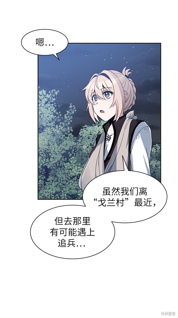 《卷土重来的异界入侵》漫画最新章节第4话免费下拉式在线观看章节第【63】张图片