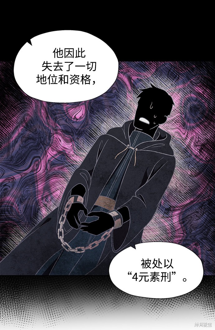 《卷土重来的异界入侵》漫画最新章节第14话免费下拉式在线观看章节第【57】张图片