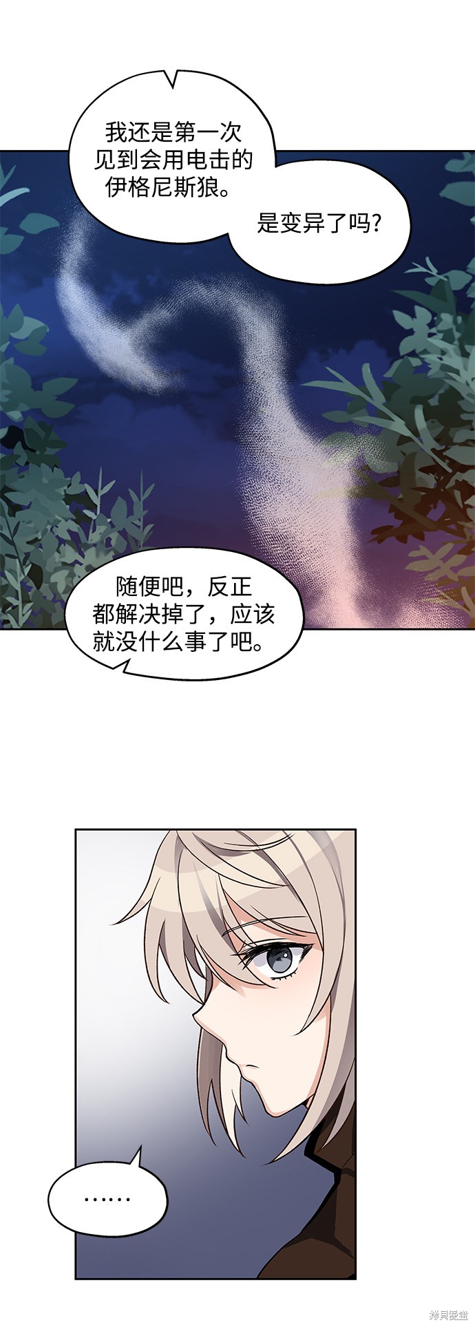 《卷土重来的异界入侵》漫画最新章节第7话免费下拉式在线观看章节第【44】张图片