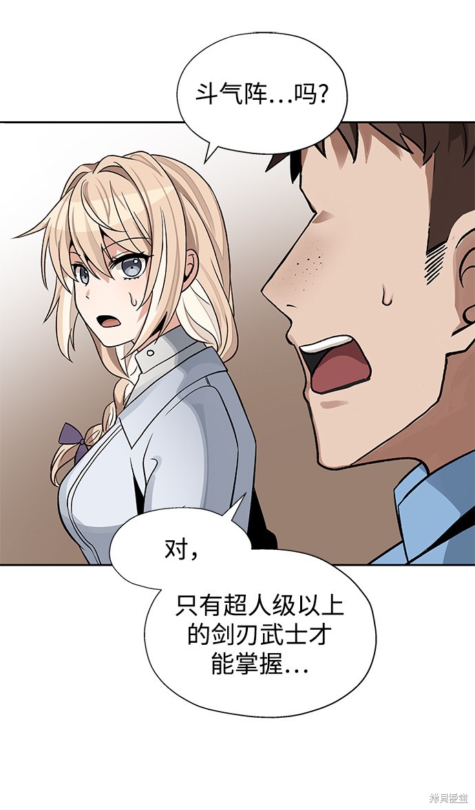 《卷土重来的异界入侵》漫画最新章节第12话免费下拉式在线观看章节第【18】张图片