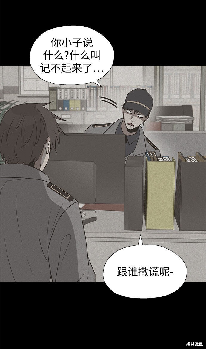 《卷土重来的异界入侵》漫画最新章节第22话免费下拉式在线观看章节第【6】张图片