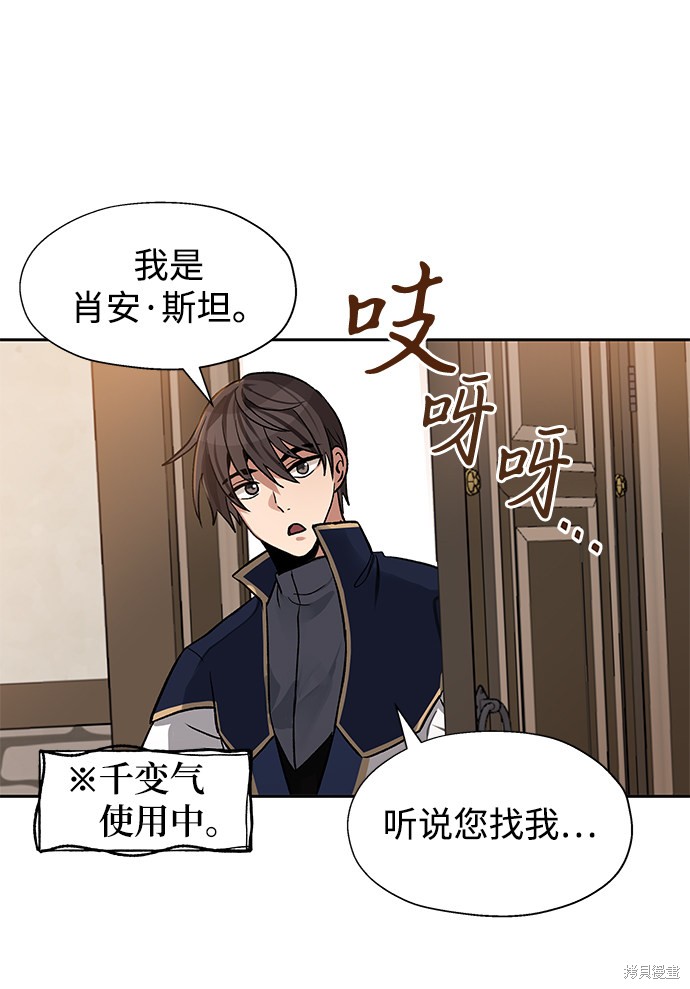 《卷土重来的异界入侵》漫画最新章节第14话免费下拉式在线观看章节第【38】张图片