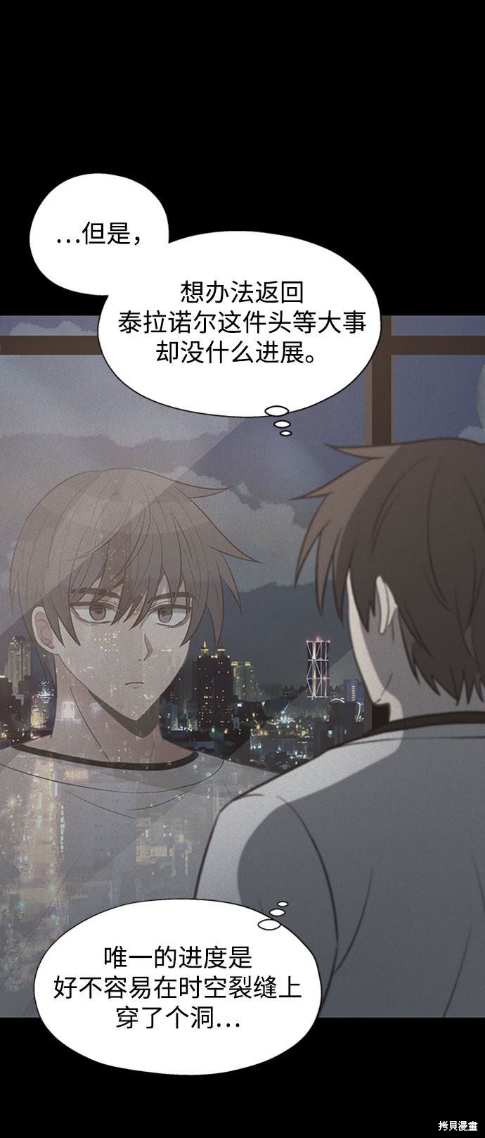 《卷土重来的异界入侵》漫画最新章节第22话免费下拉式在线观看章节第【44】张图片