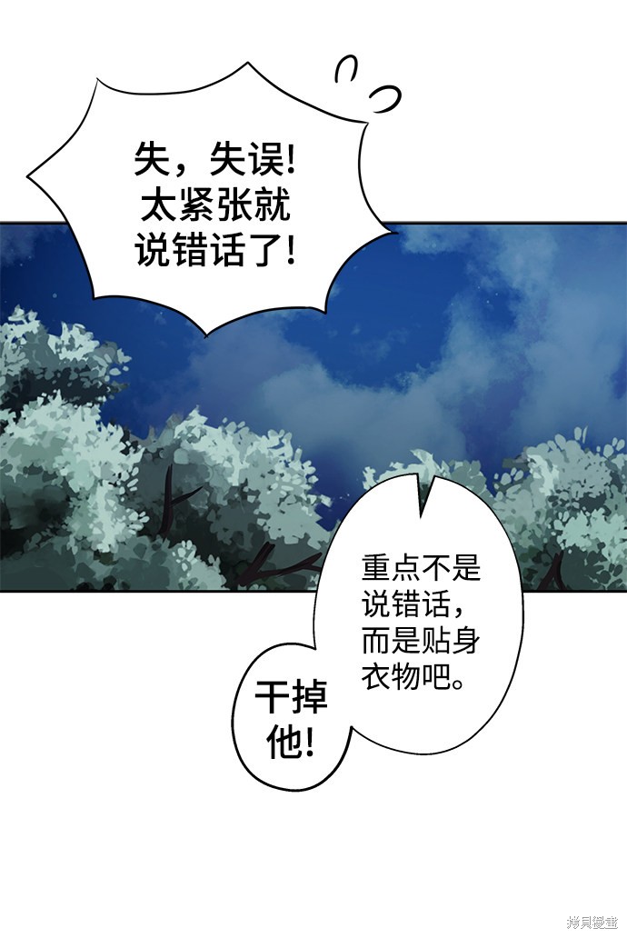 《卷土重来的异界入侵》漫画最新章节第8话免费下拉式在线观看章节第【30】张图片