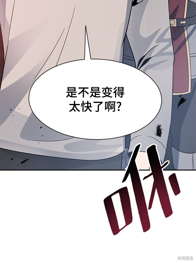 《卷土重来的异界入侵》漫画最新章节第3话免费下拉式在线观看章节第【87】张图片