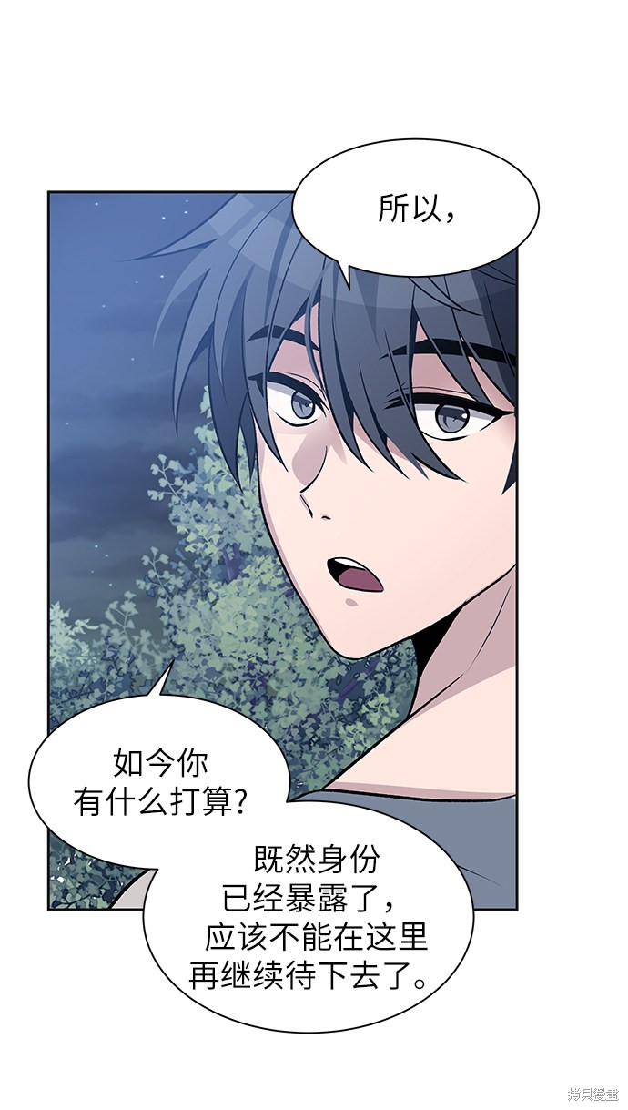 《卷土重来的异界入侵》漫画最新章节第4话免费下拉式在线观看章节第【62】张图片