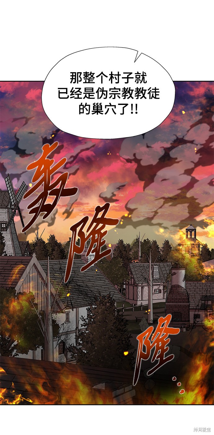 《卷土重来的异界入侵》漫画最新章节第15话免费下拉式在线观看章节第【41】张图片