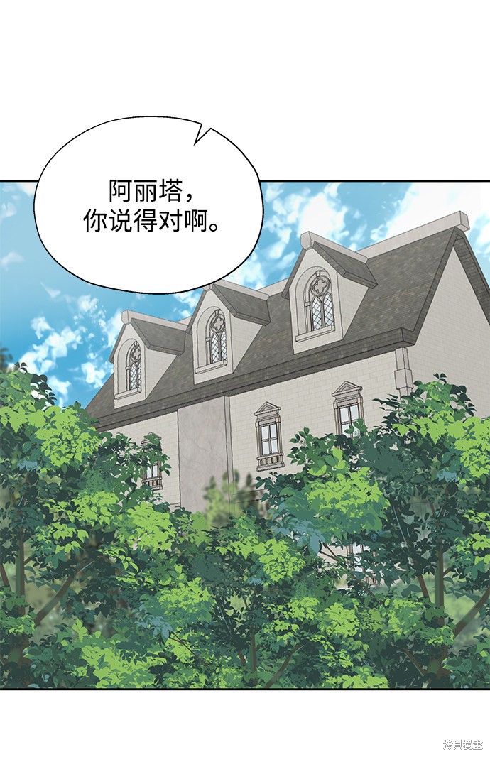 《卷土重来的异界入侵》漫画最新章节第21话免费下拉式在线观看章节第【29】张图片