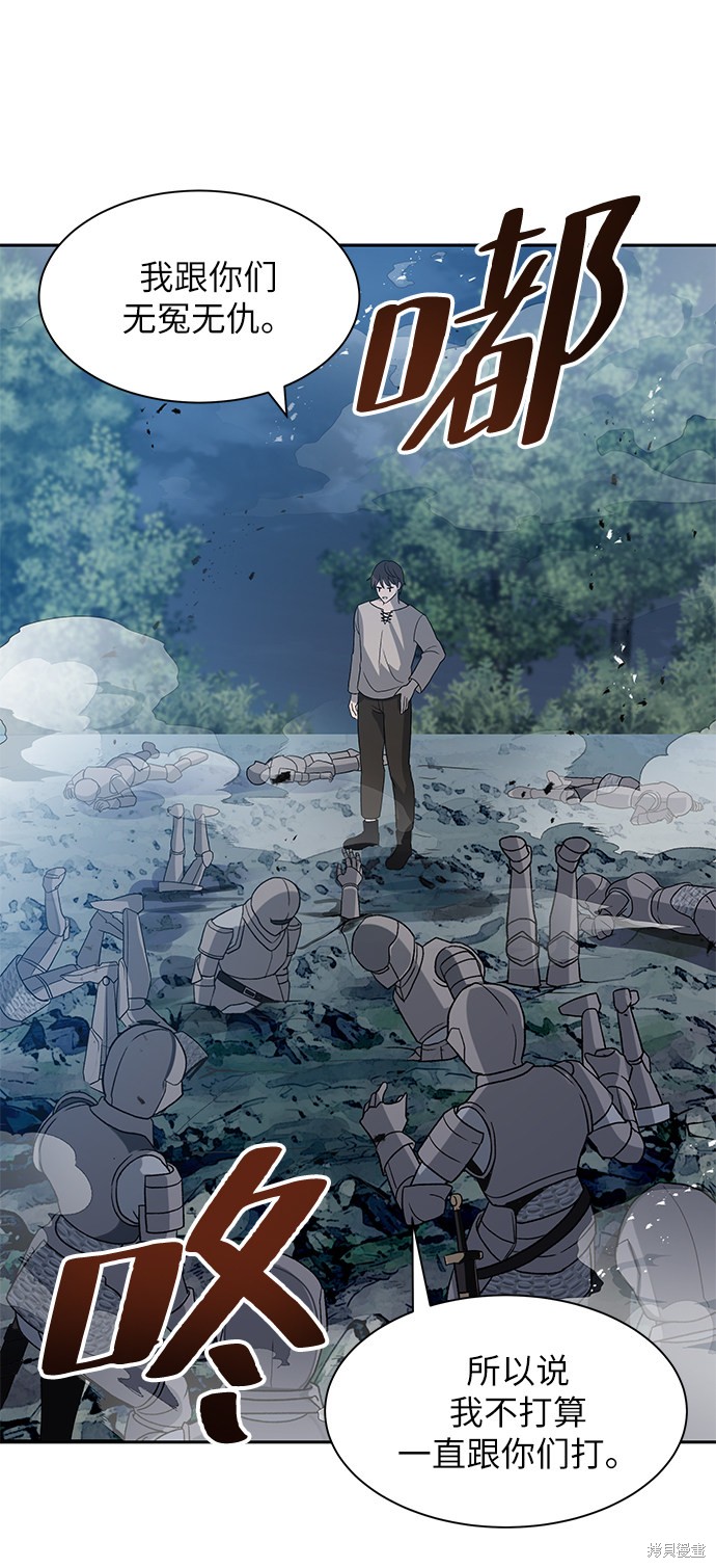 《卷土重来的异界入侵》漫画最新章节第4话免费下拉式在线观看章节第【31】张图片