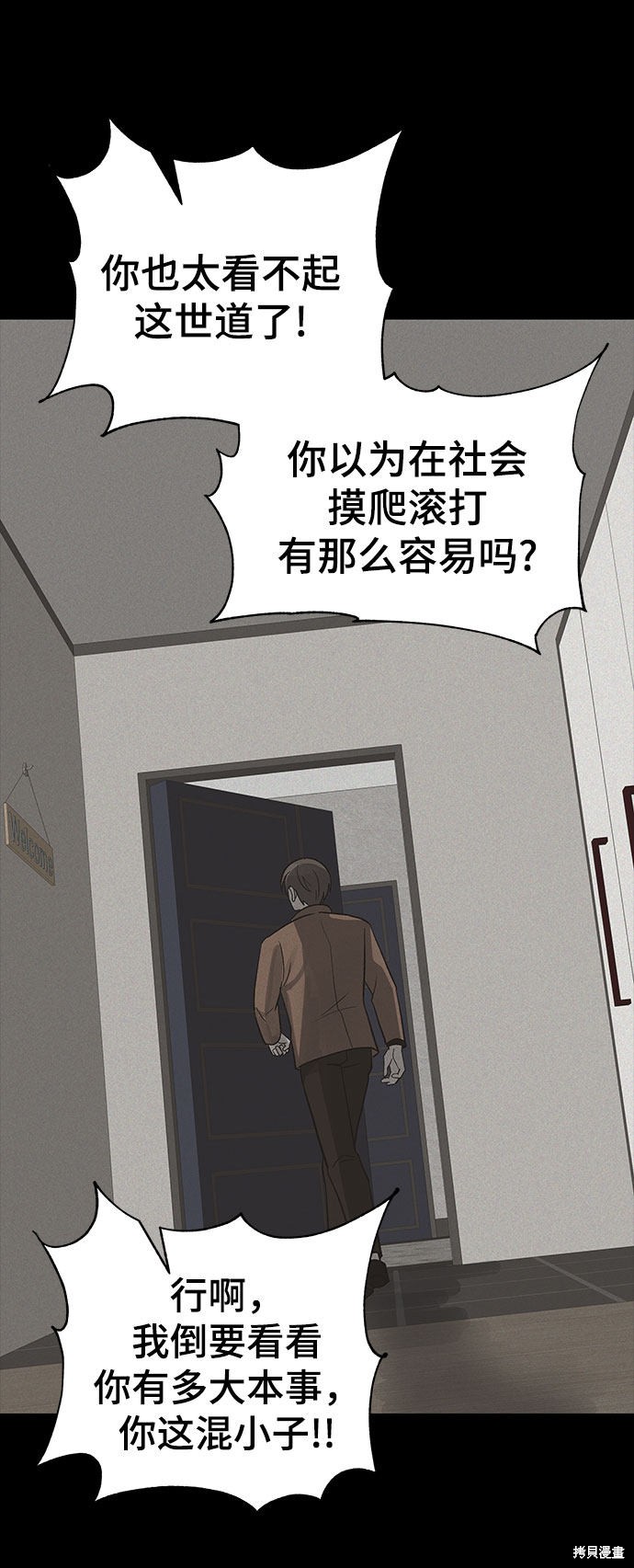 《卷土重来的异界入侵》漫画最新章节第22话免费下拉式在线观看章节第【38】张图片