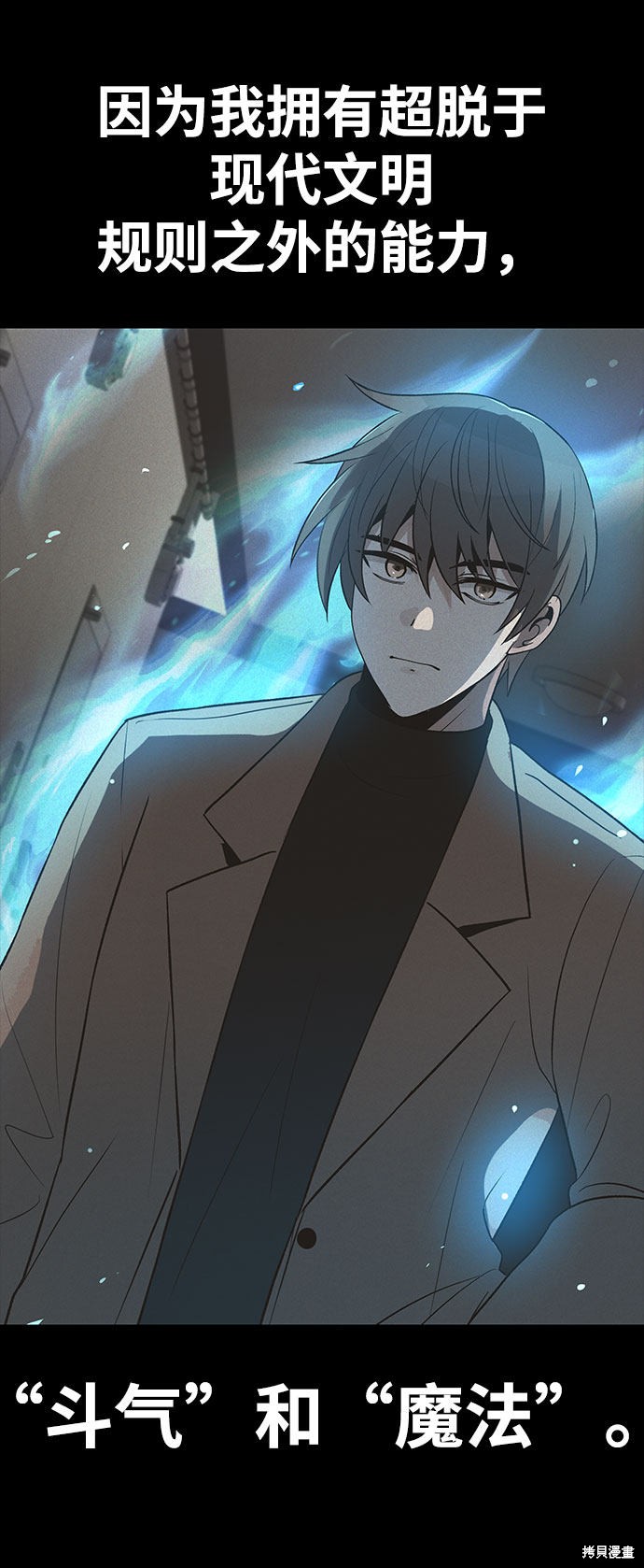 《卷土重来的异界入侵》漫画最新章节第22话免费下拉式在线观看章节第【40】张图片