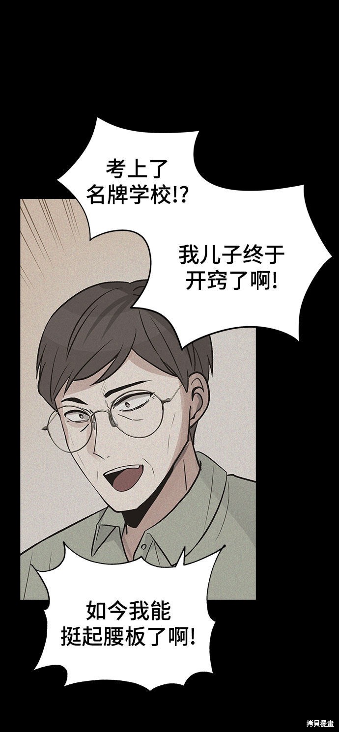 《卷土重来的异界入侵》漫画最新章节第22话免费下拉式在线观看章节第【34】张图片