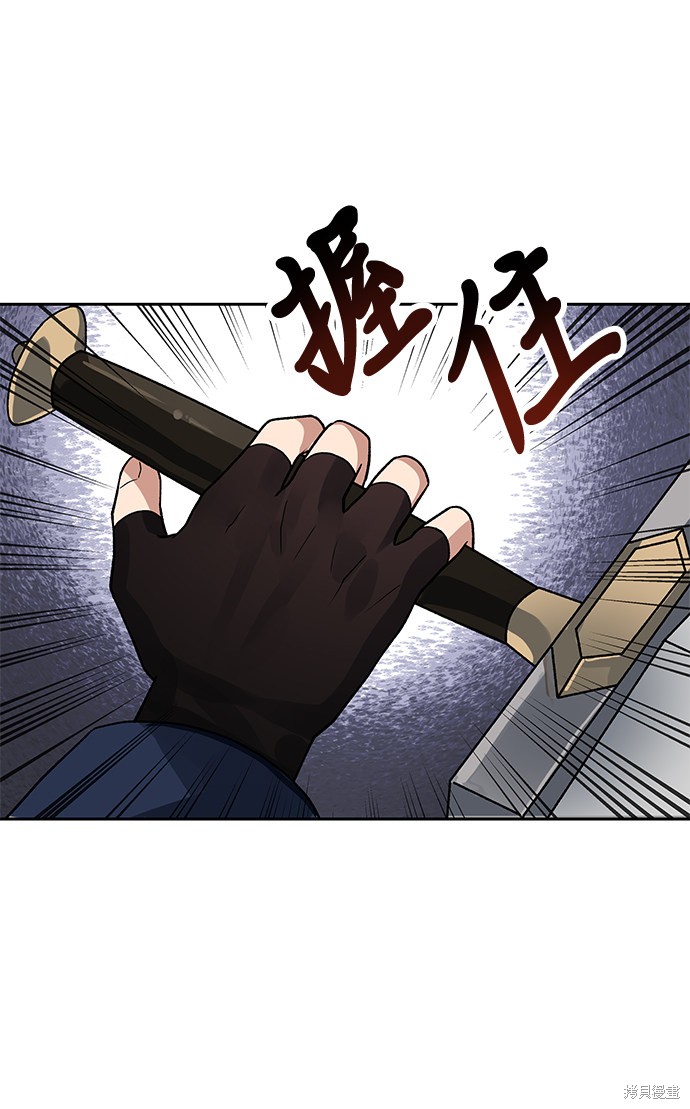 《卷土重来的异界入侵》漫画最新章节第8话免费下拉式在线观看章节第【60】张图片