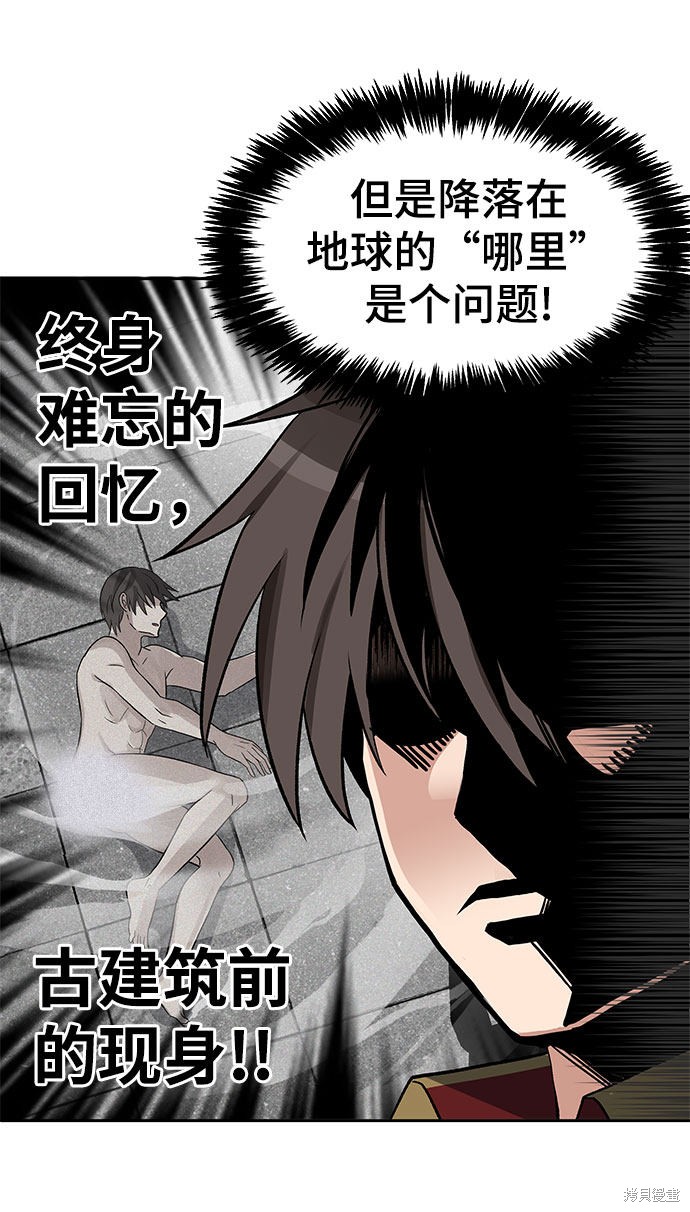 《卷土重来的异界入侵》漫画最新章节第23话免费下拉式在线观看章节第【41】张图片