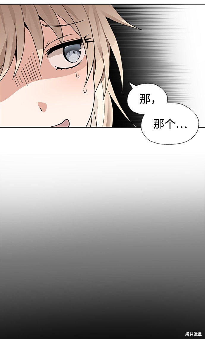 《卷土重来的异界入侵》漫画最新章节第25话免费下拉式在线观看章节第【3】张图片