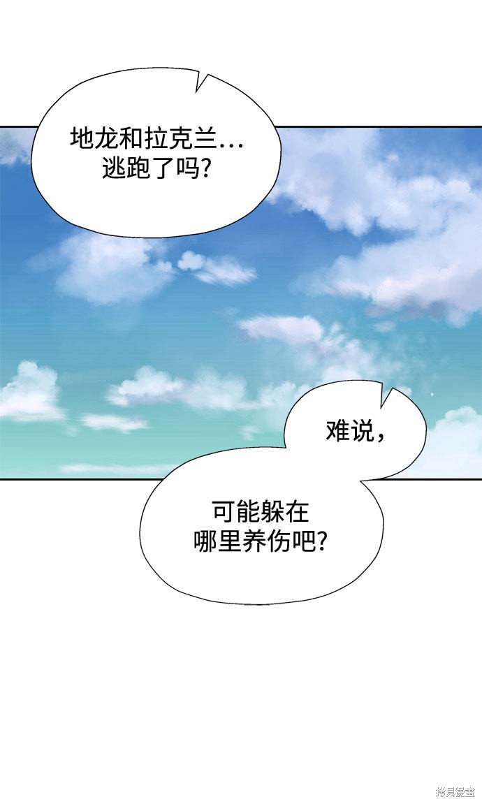 《卷土重来的异界入侵》漫画最新章节第16话免费下拉式在线观看章节第【69】张图片