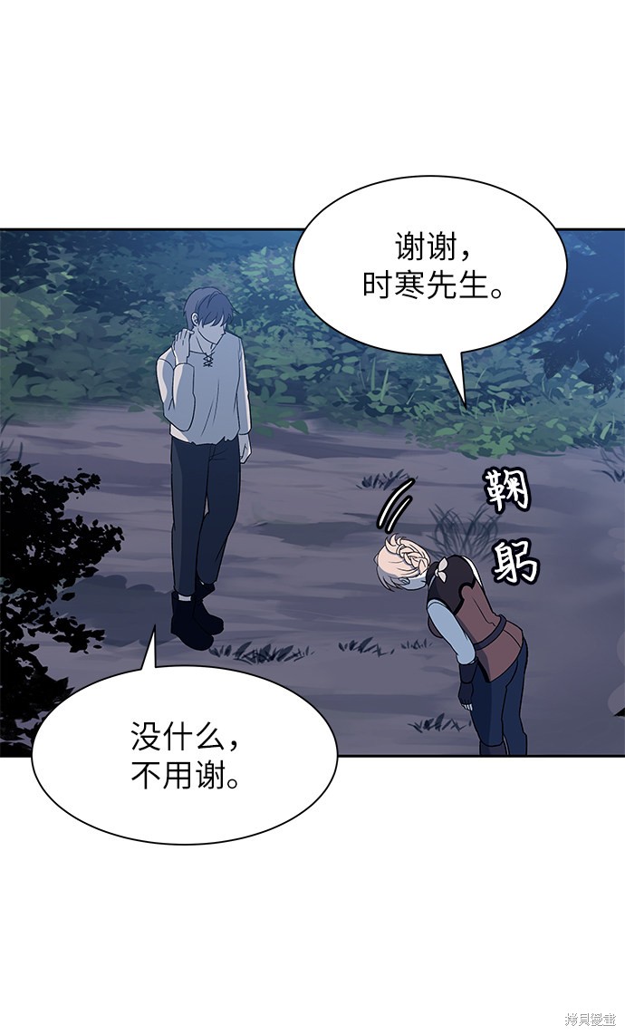 《卷土重来的异界入侵》漫画最新章节第4话免费下拉式在线观看章节第【52】张图片