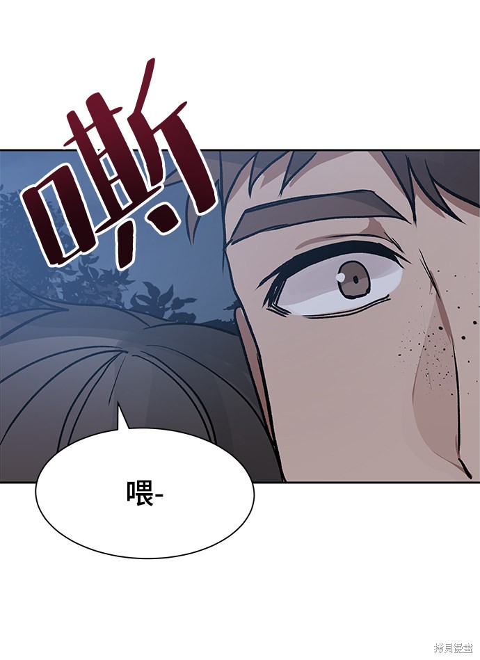 《卷土重来的异界入侵》漫画最新章节第3话免费下拉式在线观看章节第【85】张图片