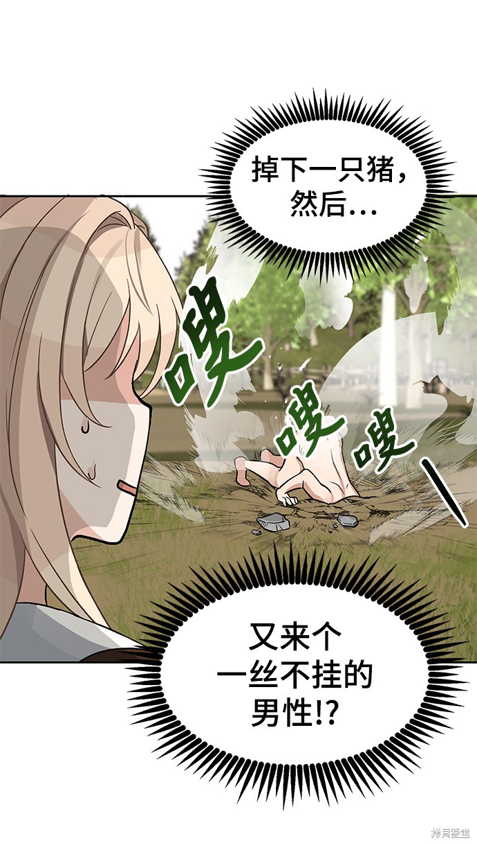 《卷土重来的异界入侵》漫画最新章节第2话免费下拉式在线观看章节第【24】张图片