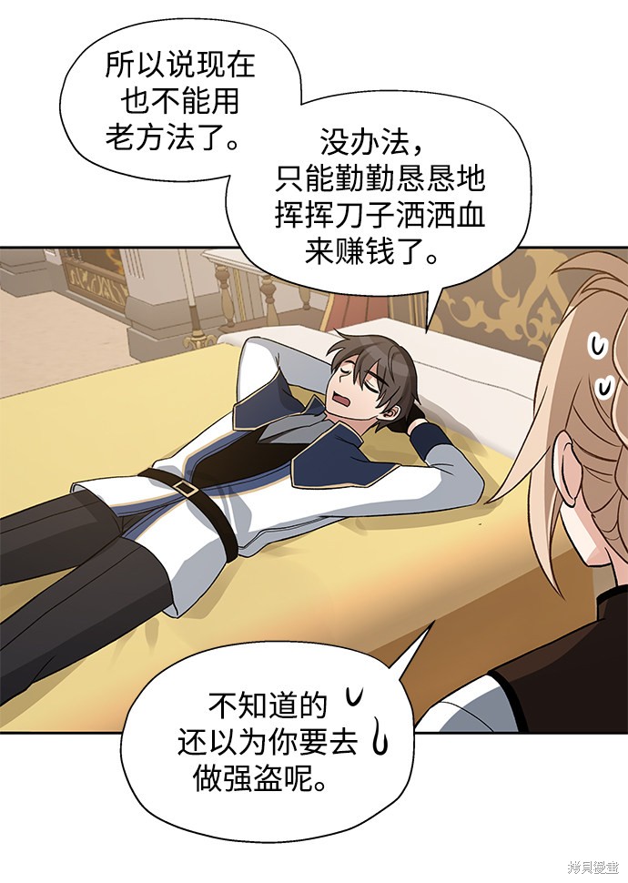 《卷土重来的异界入侵》漫画最新章节第6话免费下拉式在线观看章节第【37】张图片