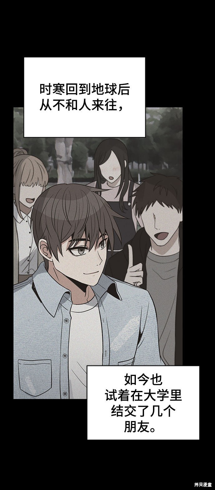 《卷土重来的异界入侵》漫画最新章节第22话免费下拉式在线观看章节第【56】张图片