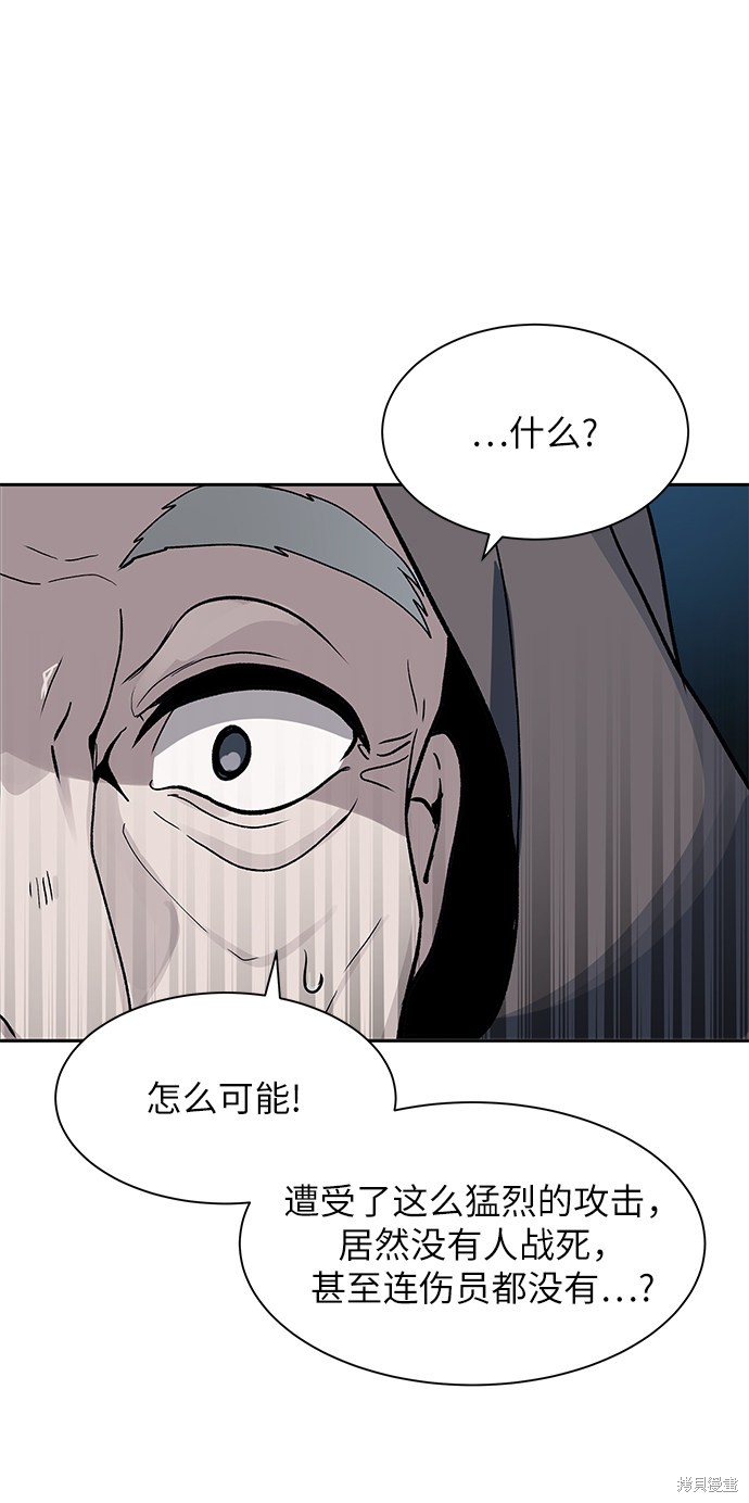 《卷土重来的异界入侵》漫画最新章节第4话免费下拉式在线观看章节第【42】张图片