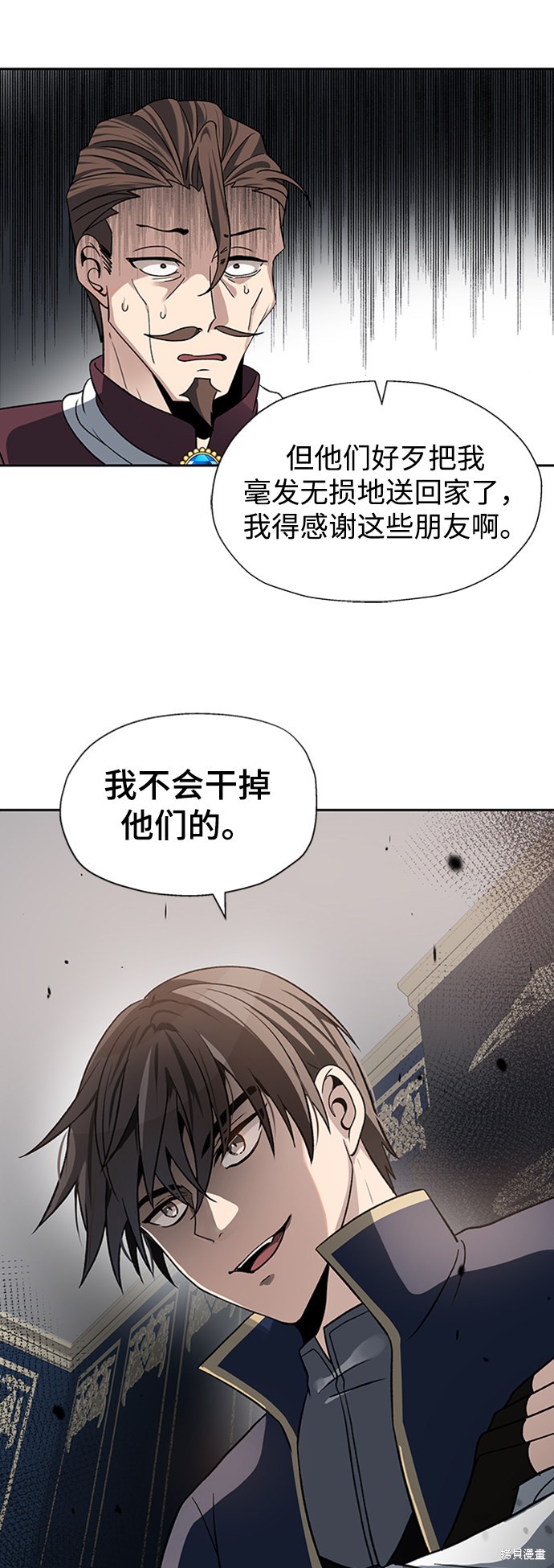 《卷土重来的异界入侵》漫画最新章节第20话免费下拉式在线观看章节第【33】张图片