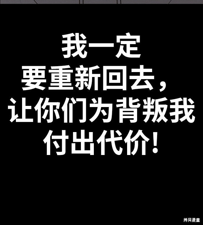 《卷土重来的异界入侵》漫画最新章节第22话免费下拉式在线观看章节第【30】张图片