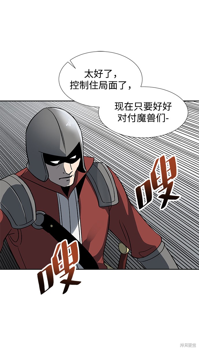 《卷土重来的异界入侵》漫画最新章节第11话免费下拉式在线观看章节第【58】张图片