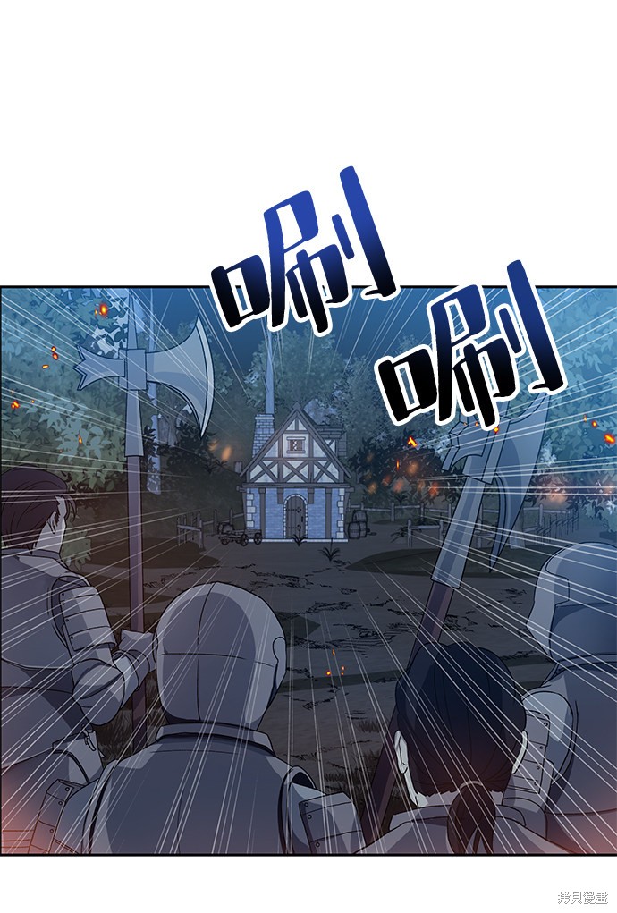 《卷土重来的异界入侵》漫画最新章节第3话免费下拉式在线观看章节第【41】张图片