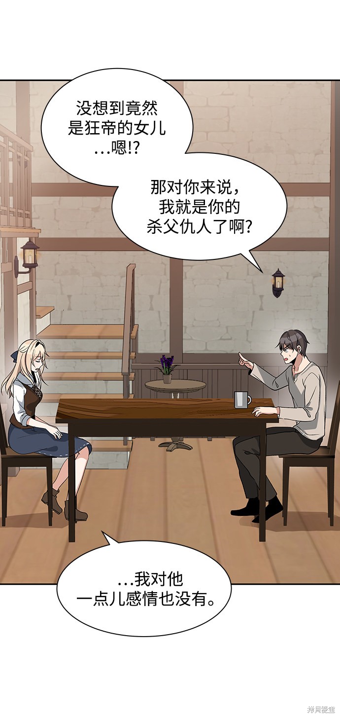 《卷土重来的异界入侵》漫画最新章节第3话免费下拉式在线观看章节第【12】张图片