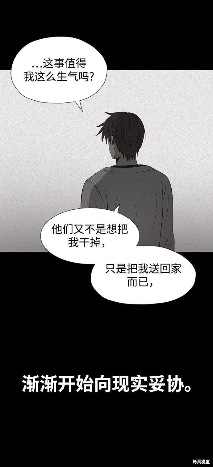 《卷土重来的异界入侵》漫画最新章节第22话免费下拉式在线观看章节第【50】张图片