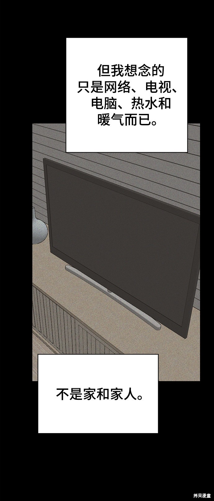 《卷土重来的异界入侵》漫画最新章节第22话免费下拉式在线观看章节第【21】张图片