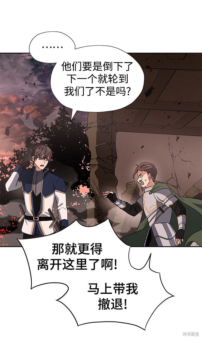 《卷土重来的异界入侵》漫画最新章节第16话免费下拉式在线观看章节第【34】张图片