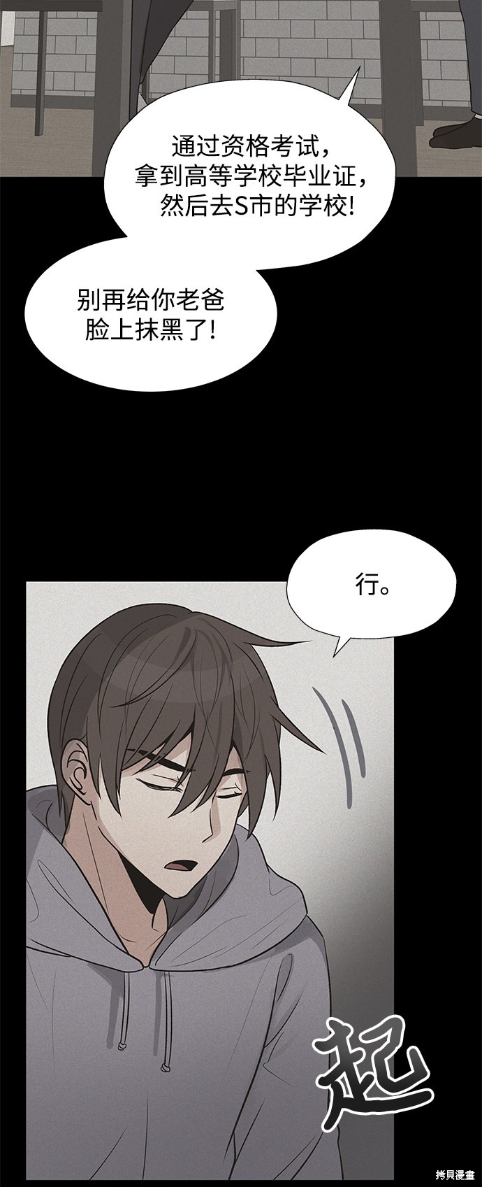 《卷土重来的异界入侵》漫画最新章节第22话免费下拉式在线观看章节第【24】张图片