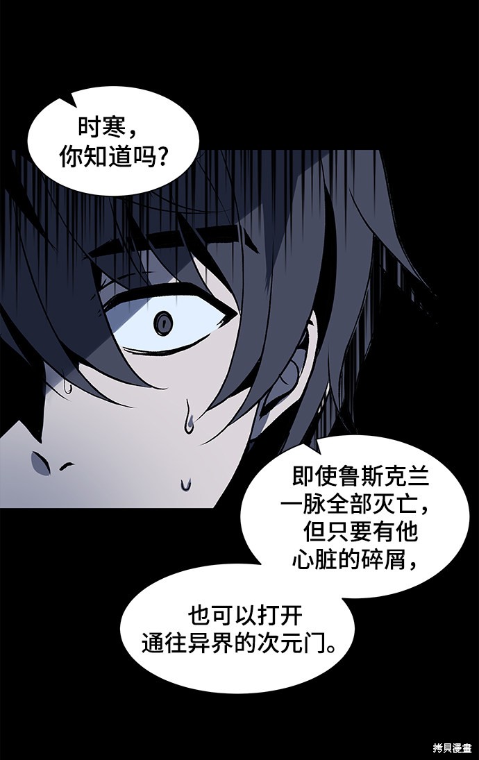 《卷土重来的异界入侵》漫画最新章节第1话免费下拉式在线观看章节第【75】张图片