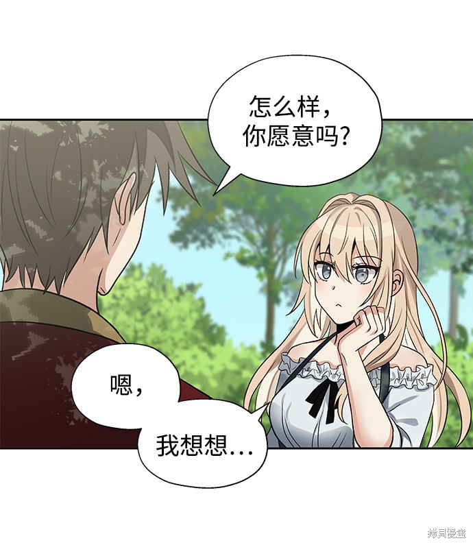 《卷土重来的异界入侵》漫画最新章节第21话免费下拉式在线观看章节第【40】张图片