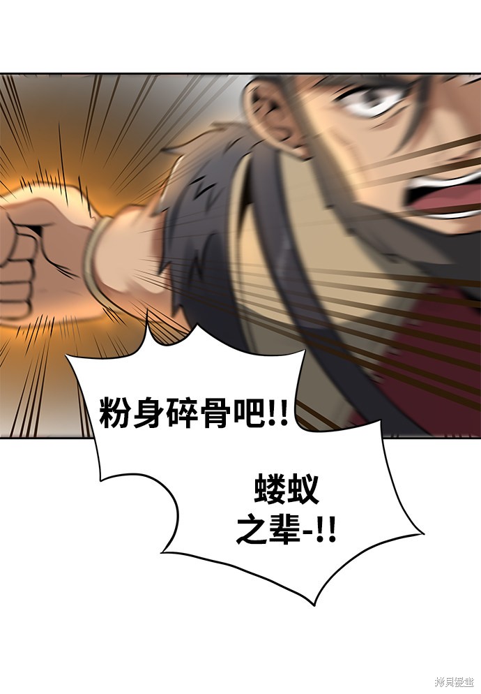 《卷土重来的异界入侵》漫画最新章节第12话免费下拉式在线观看章节第【20】张图片