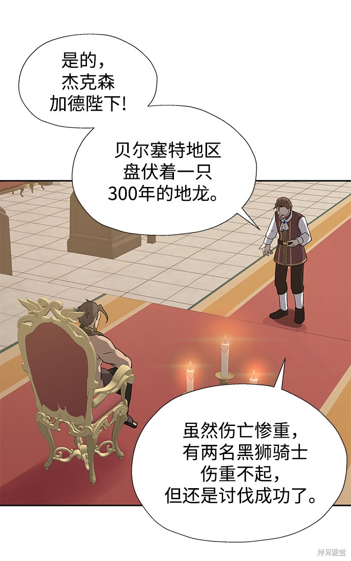 《卷土重来的异界入侵》漫画最新章节第20话免费下拉式在线观看章节第【15】张图片