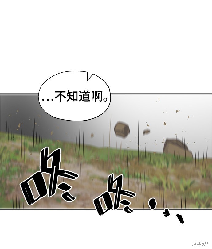 《卷土重来的异界入侵》漫画最新章节第11话免费下拉式在线观看章节第【36】张图片