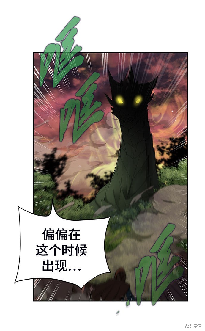 《卷土重来的异界入侵》漫画最新章节第16话免费下拉式在线观看章节第【8】张图片