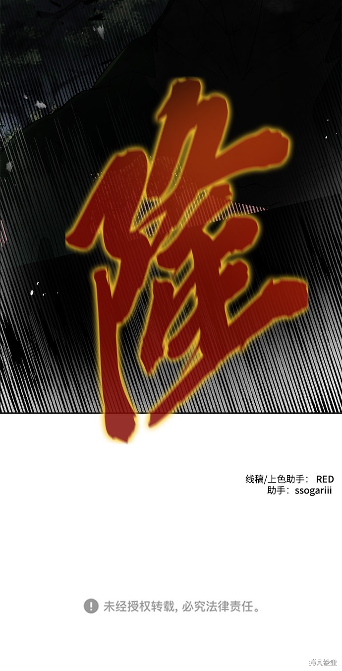 《卷土重来的异界入侵》漫画最新章节第15话免费下拉式在线观看章节第【75】张图片