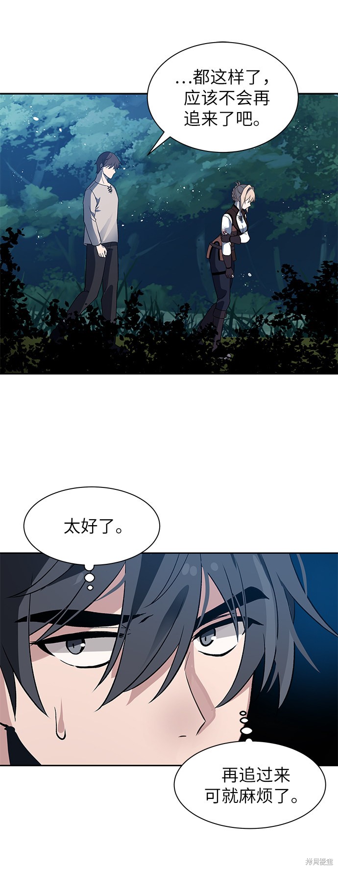 《卷土重来的异界入侵》漫画最新章节第4话免费下拉式在线观看章节第【45】张图片