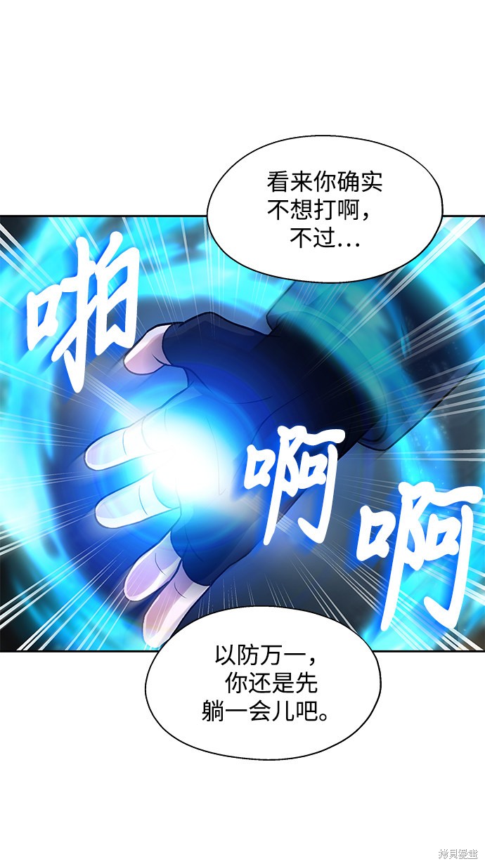 《卷土重来的异界入侵》漫画最新章节第8话免费下拉式在线观看章节第【13】张图片