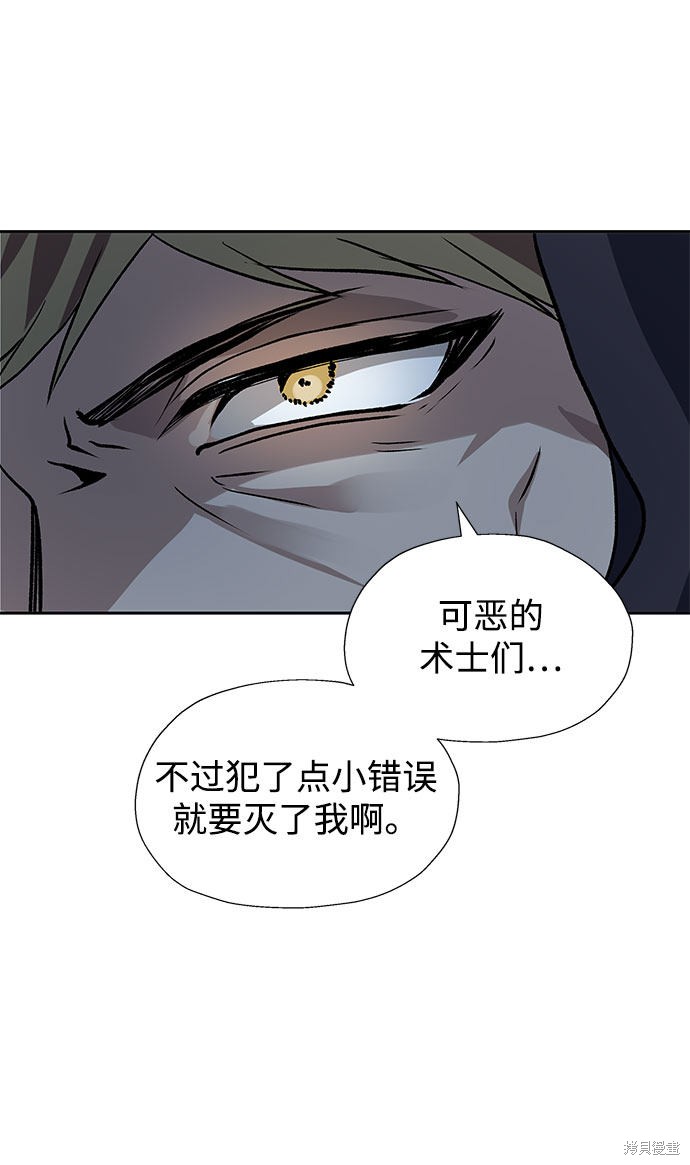 《卷土重来的异界入侵》漫画最新章节第17话免费下拉式在线观看章节第【3】张图片