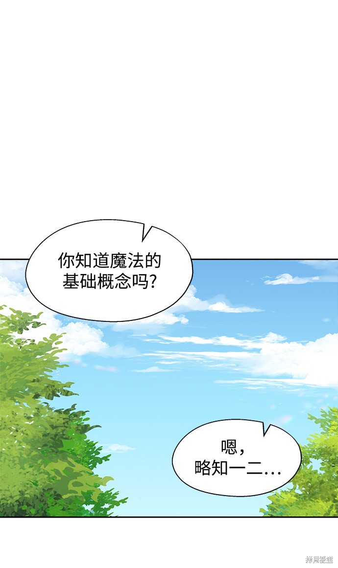 《卷土重来的异界入侵》漫画最新章节第21话免费下拉式在线观看章节第【44】张图片