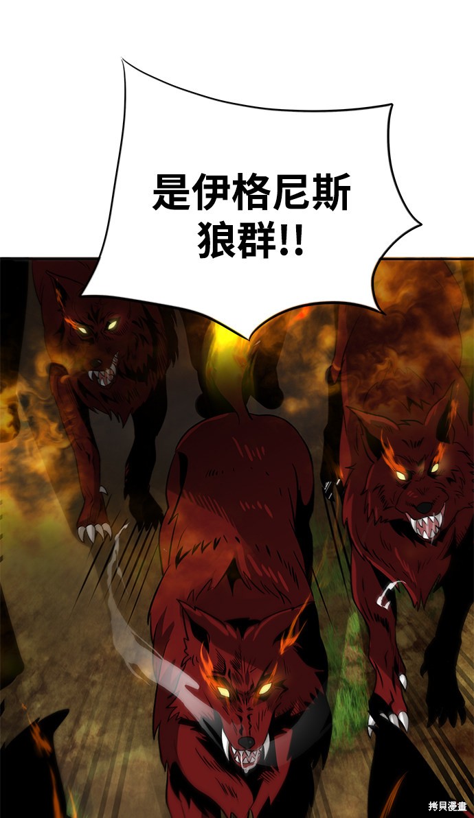 《卷土重来的异界入侵》漫画最新章节第6话免费下拉式在线观看章节第【56】张图片